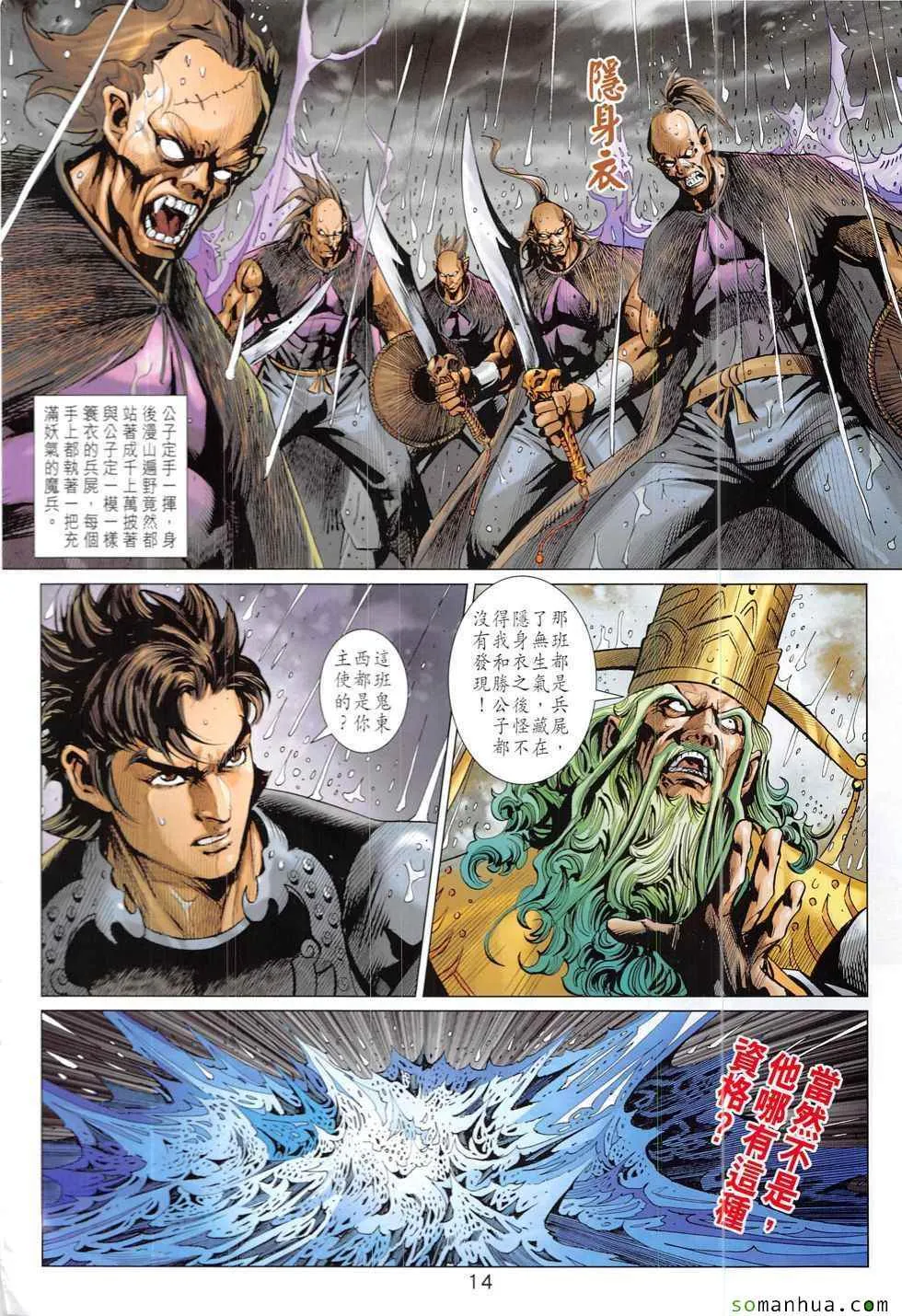 第330回 第14页