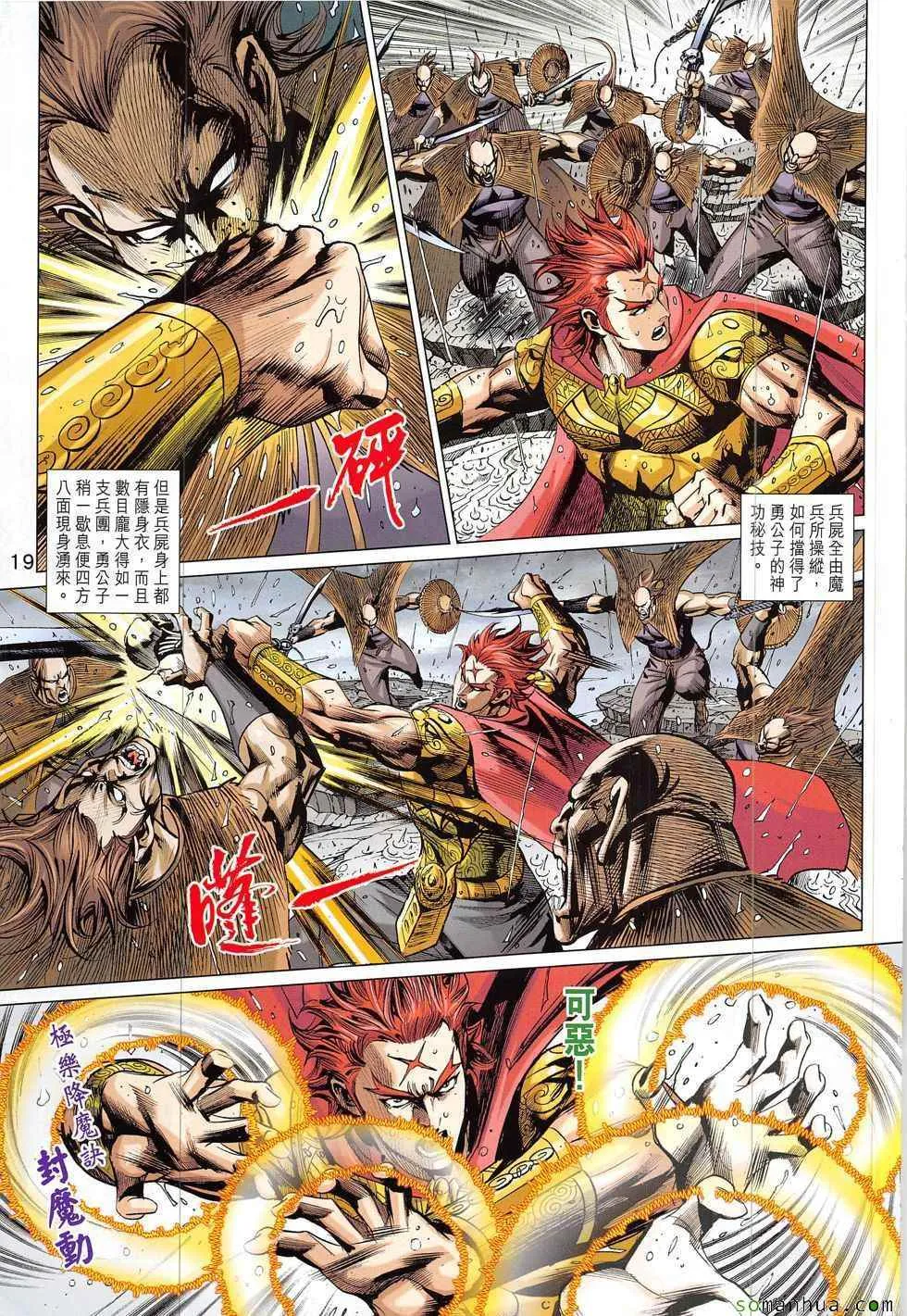 第330回 第19页