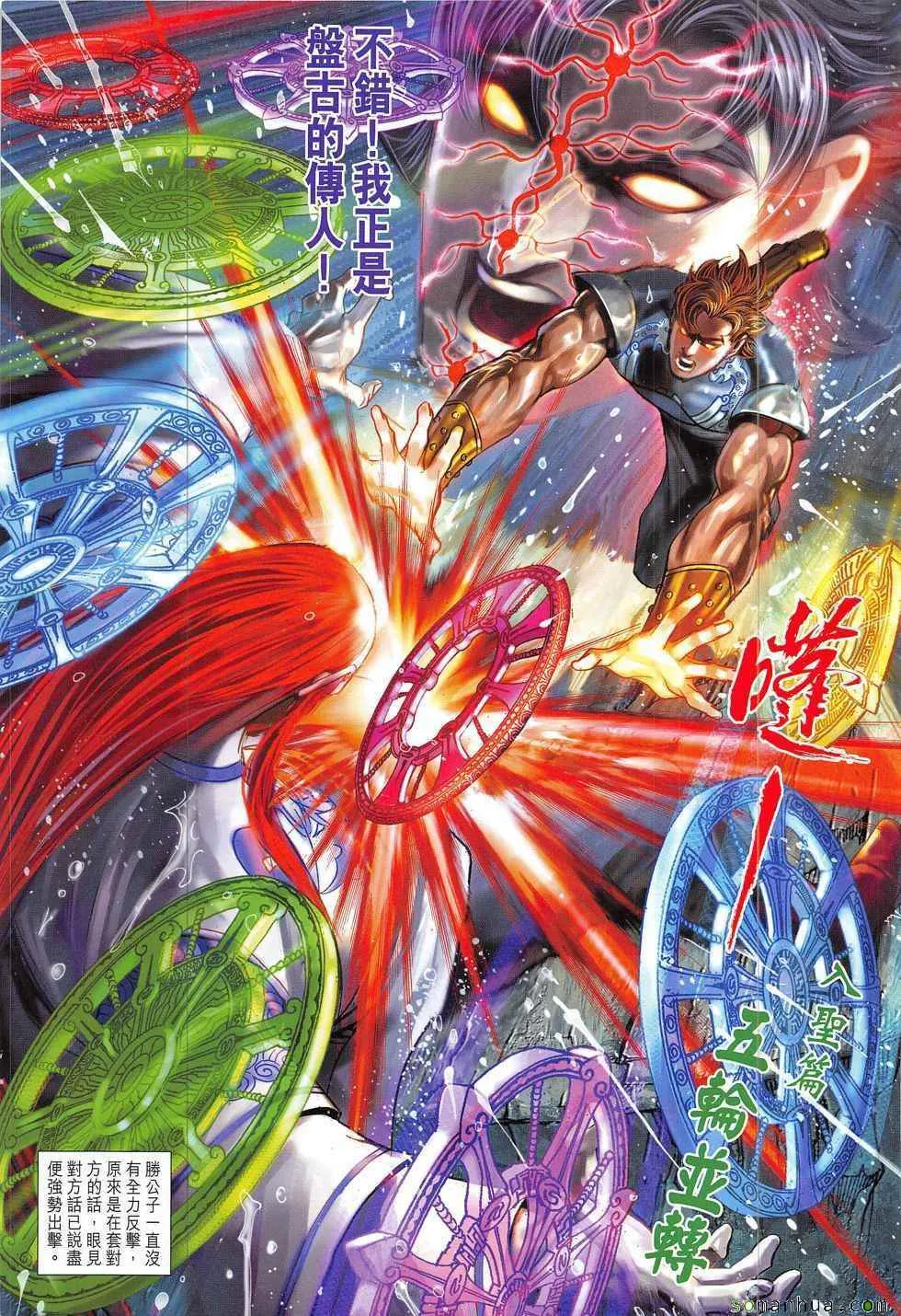 第330回 第25页