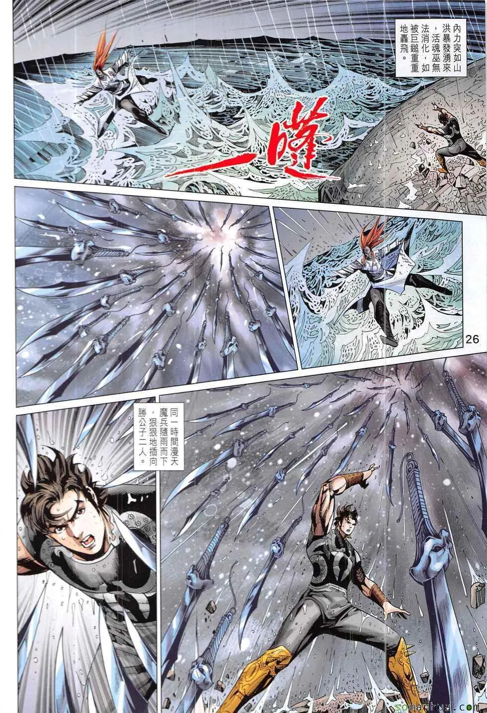 第330回 第26页