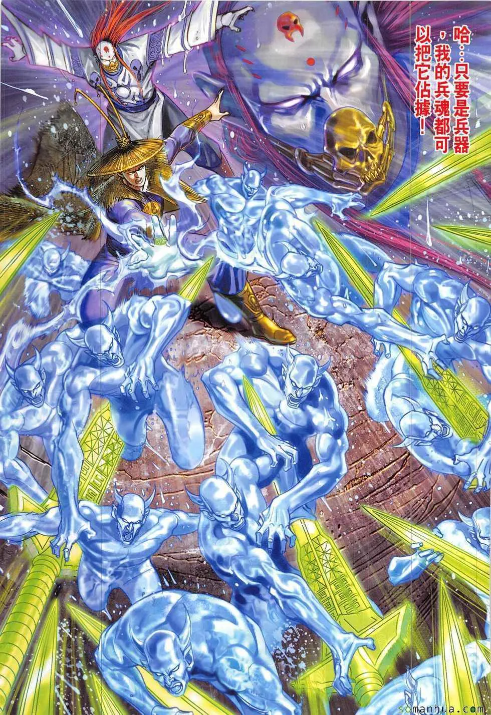 第330回 第31页