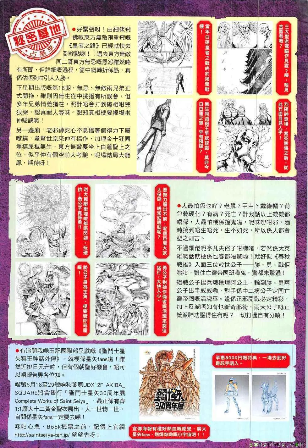 第330回 第33页