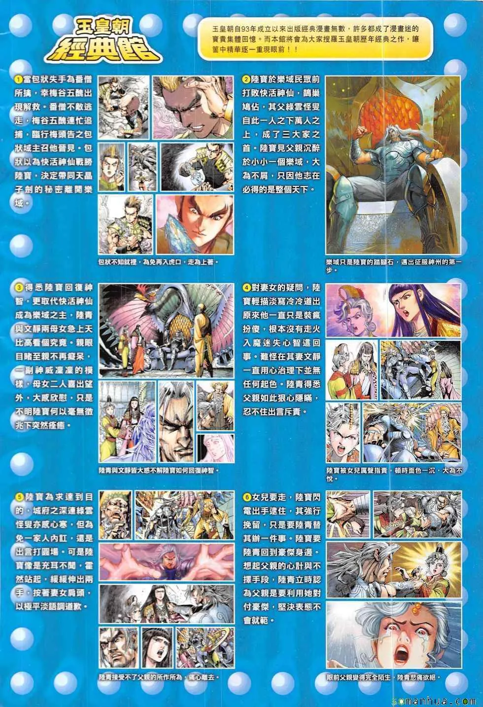 第330回 第34页