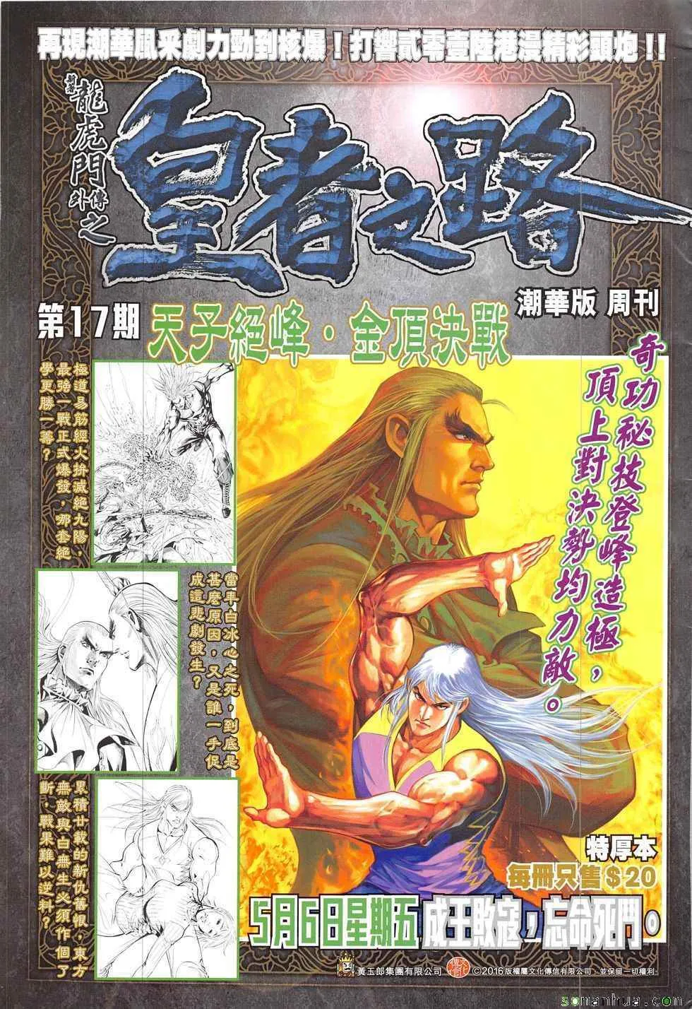 第330回 第35页