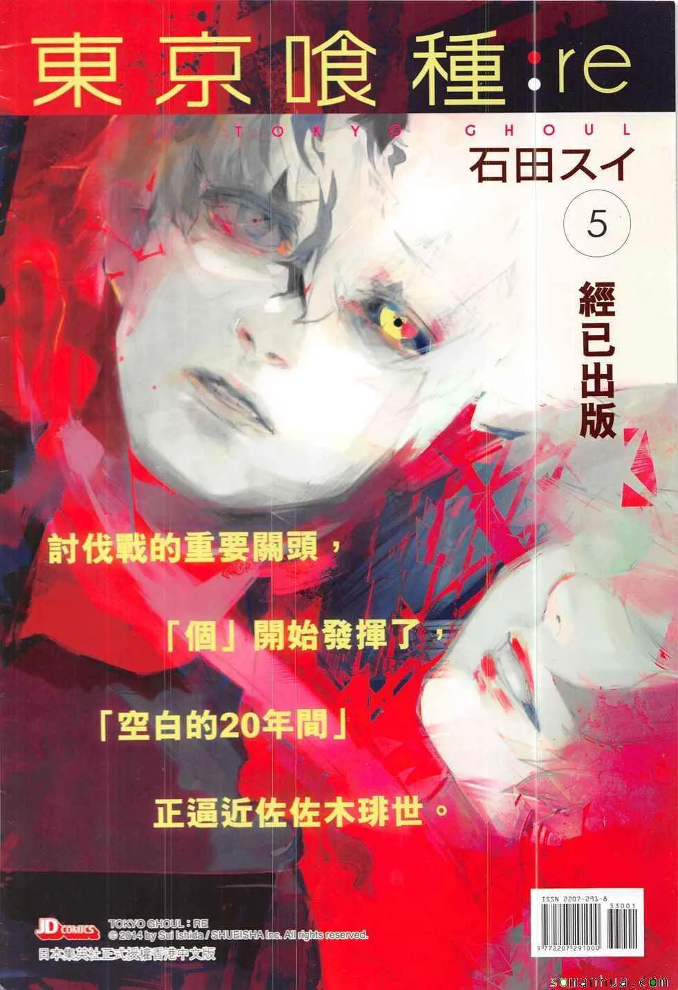 第330回 第36页