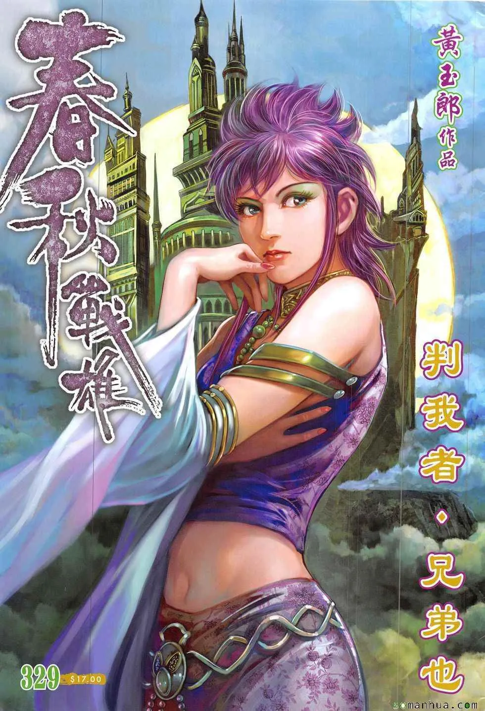 第329回 第1页