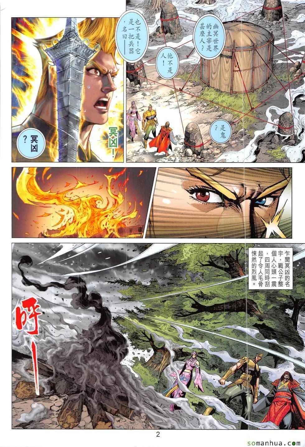 第329回 第2页