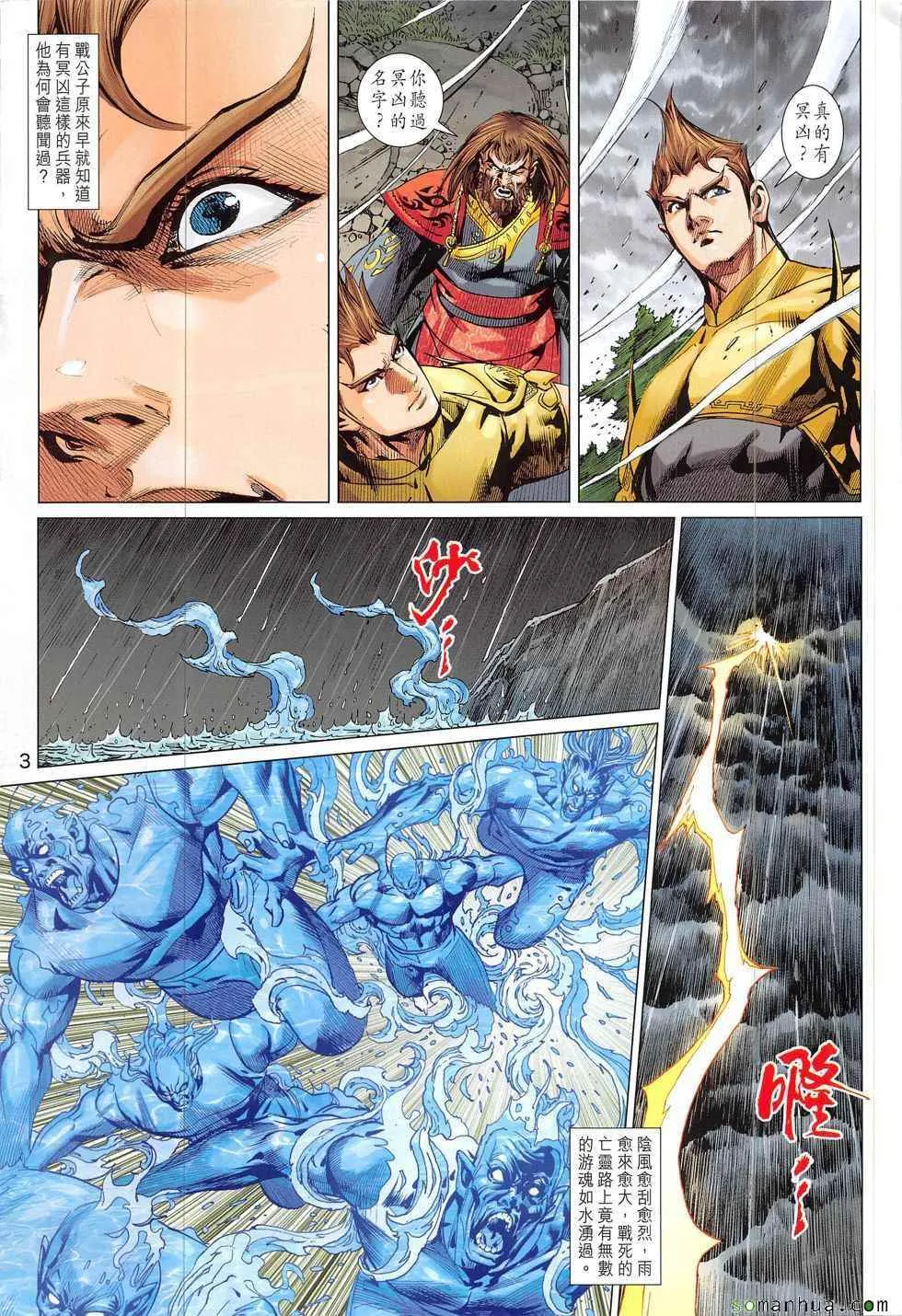 第329回 第3页