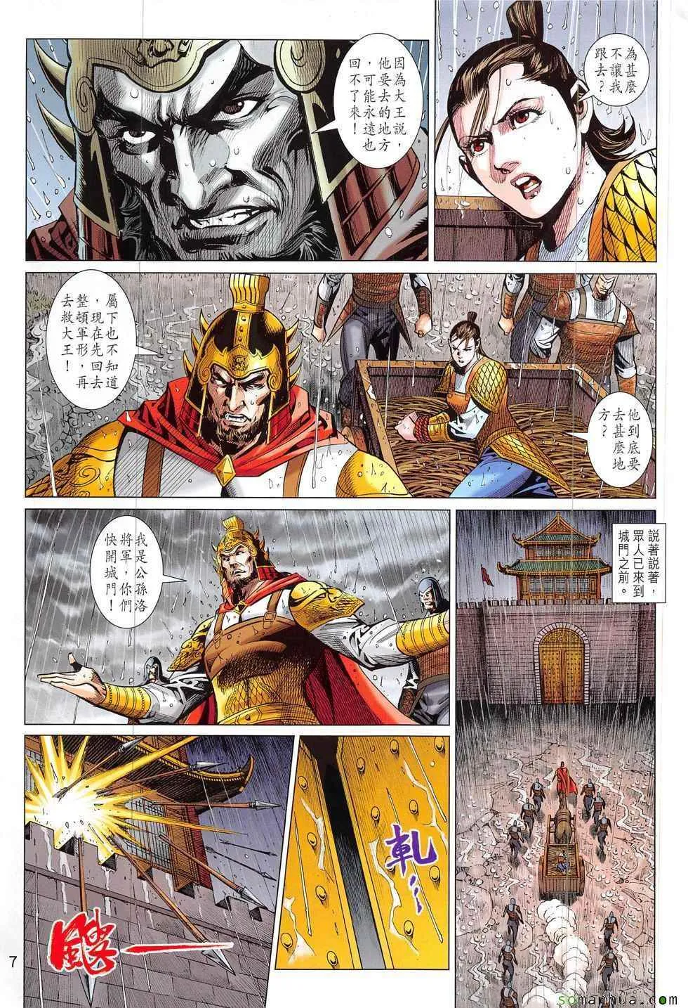 第329回 第7页