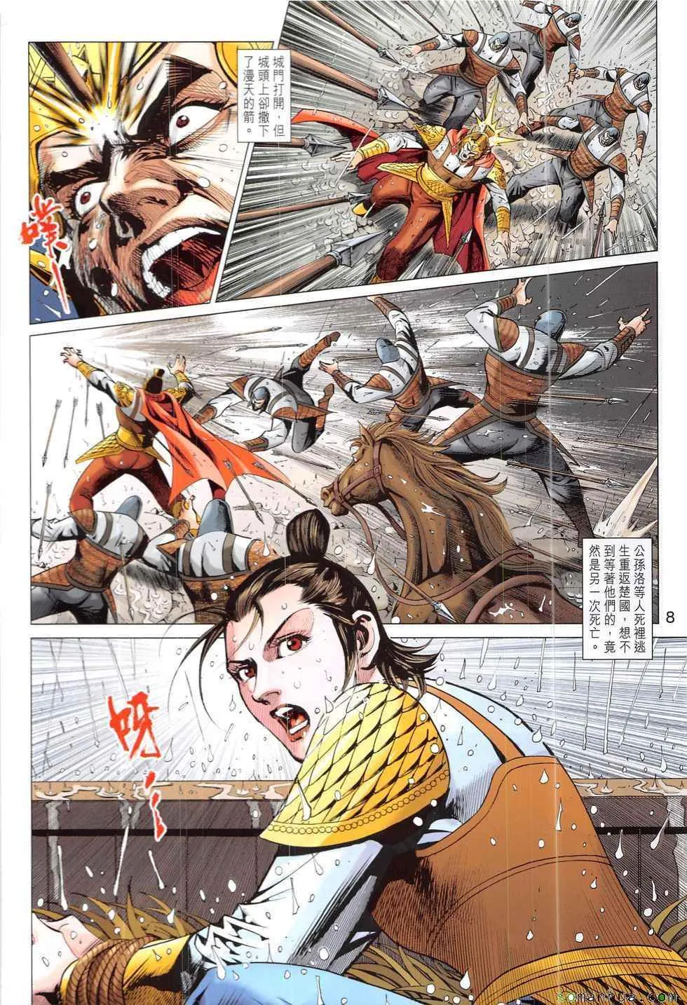 第329回 第8页