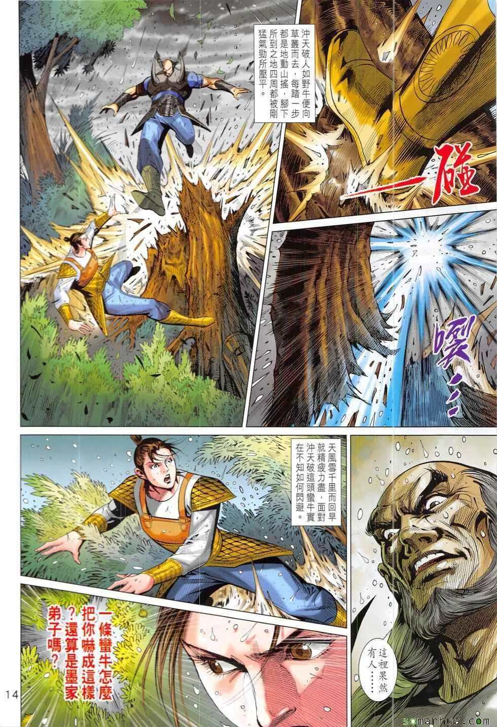 第329回 第14页