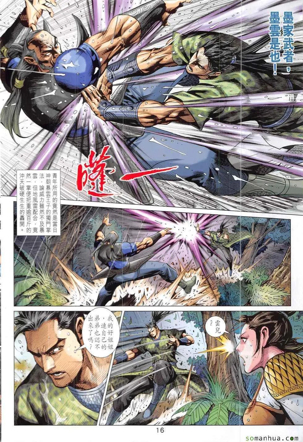 第329回 第16页