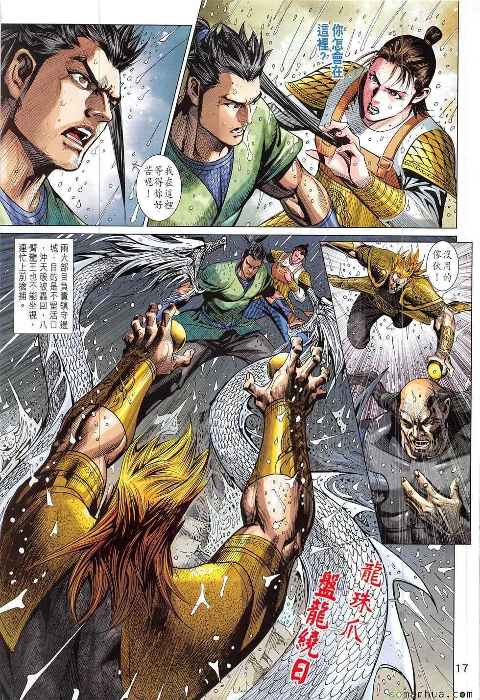 第329回 第17页