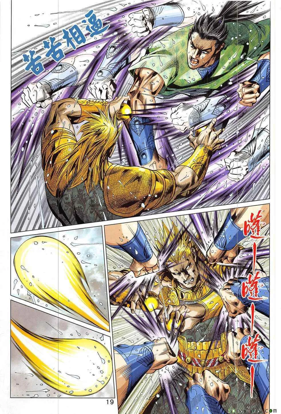 第329回 第19页