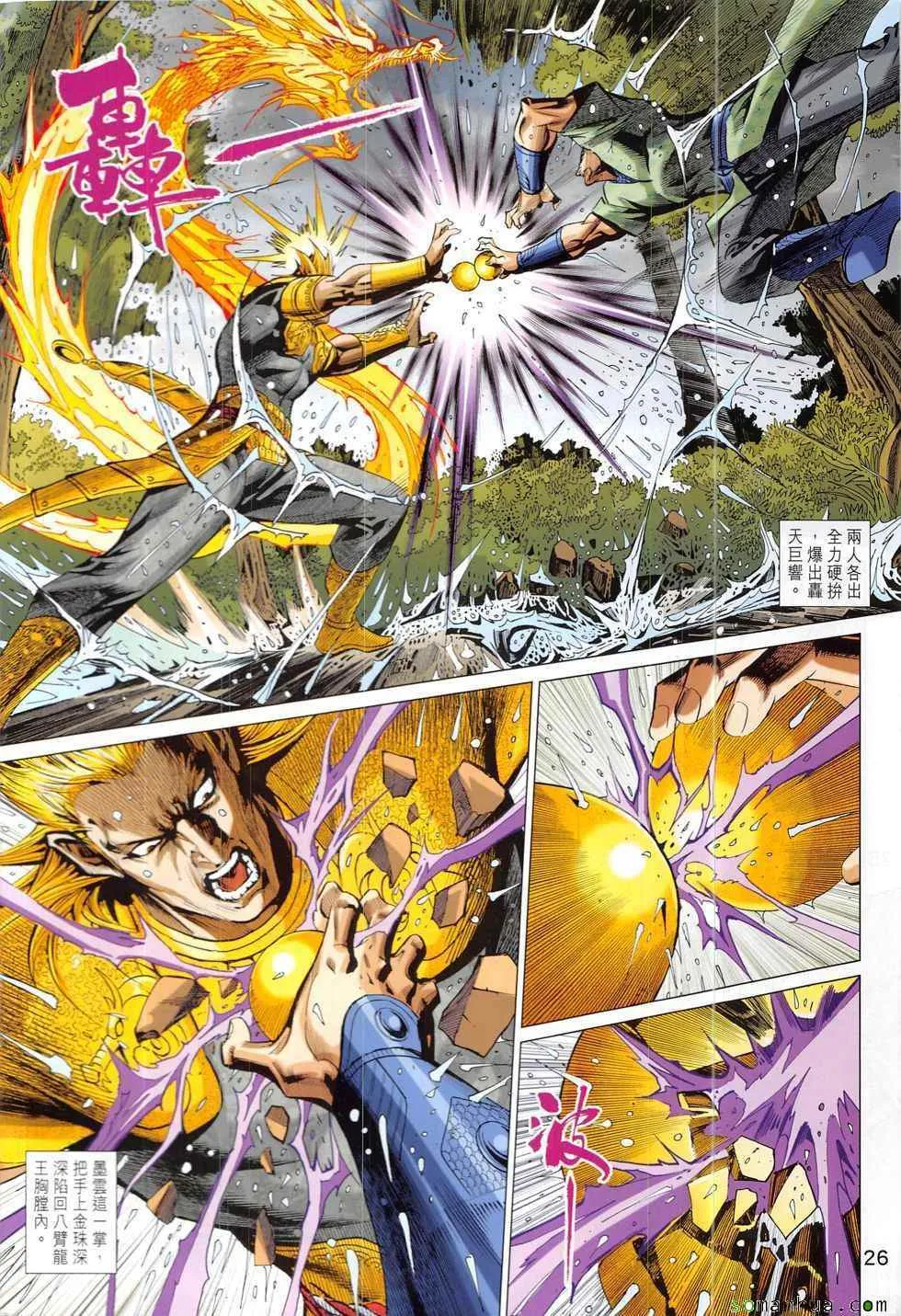 第329回 第26页