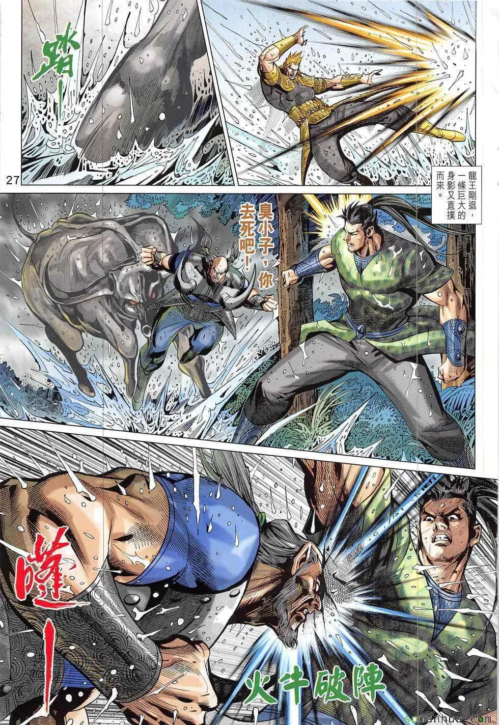 第329回 第27页