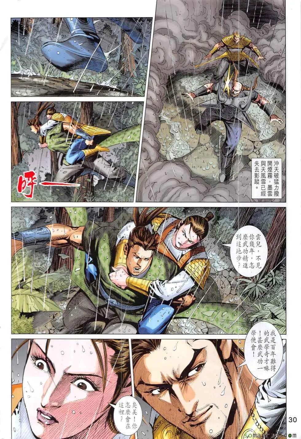 第329回 第30页