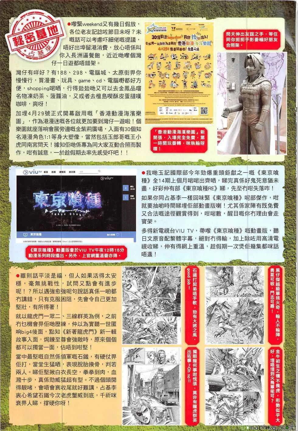 第329回 第33页