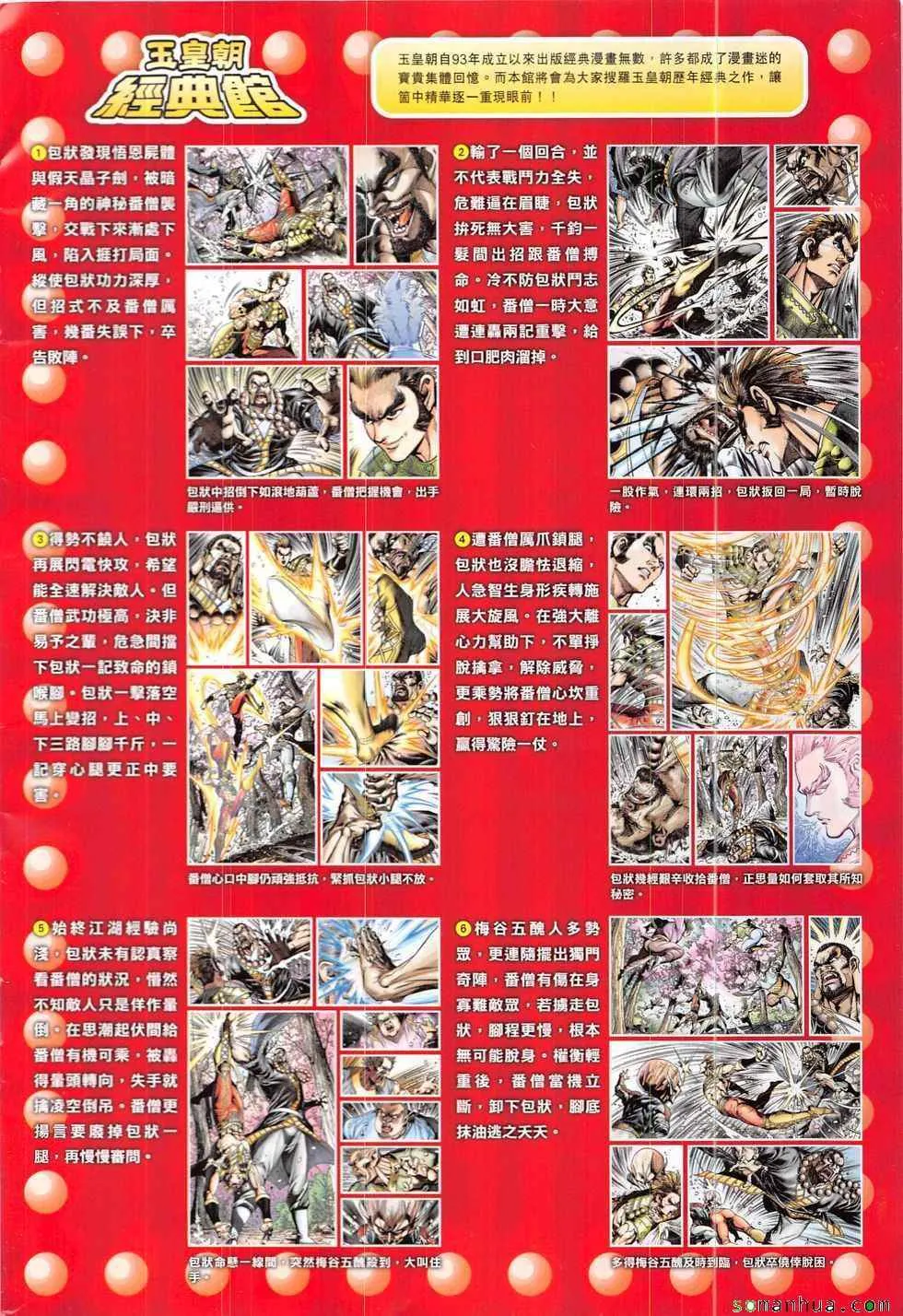 第329回 第34页