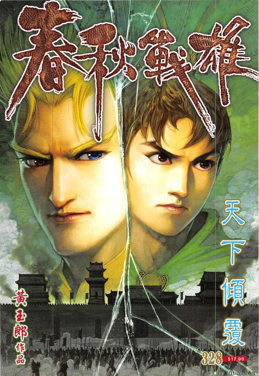 第328回 第1页