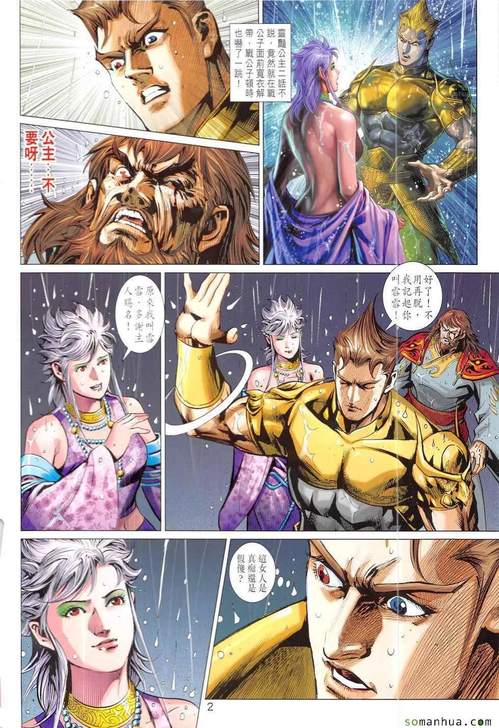 第328回 第2页