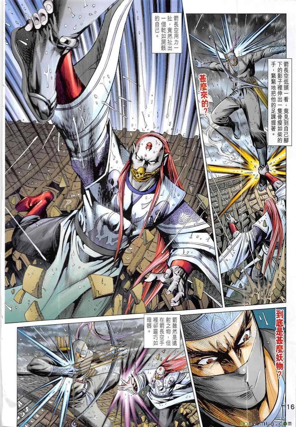 第328回 第16页