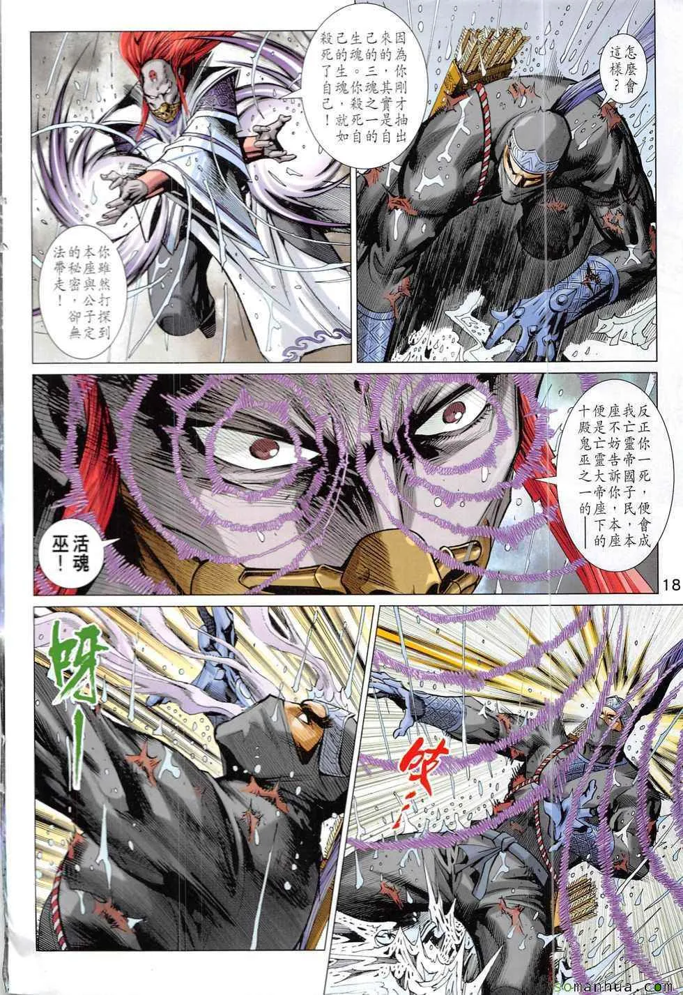 第328回 第18页