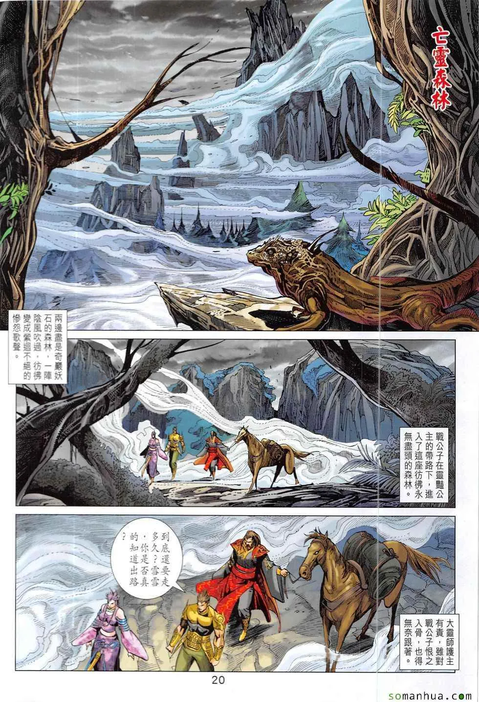 第328回 第20页