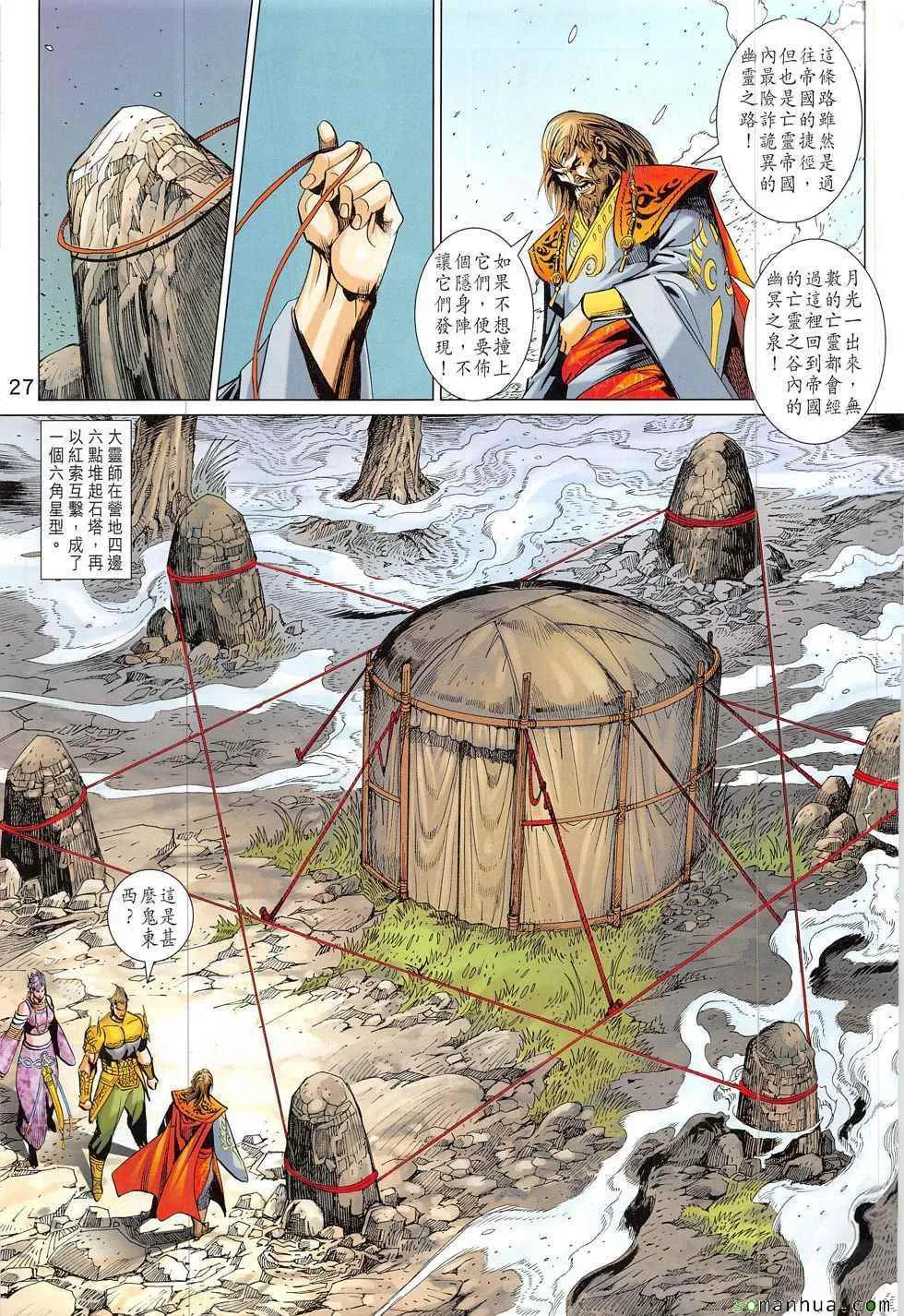 第328回 第27页