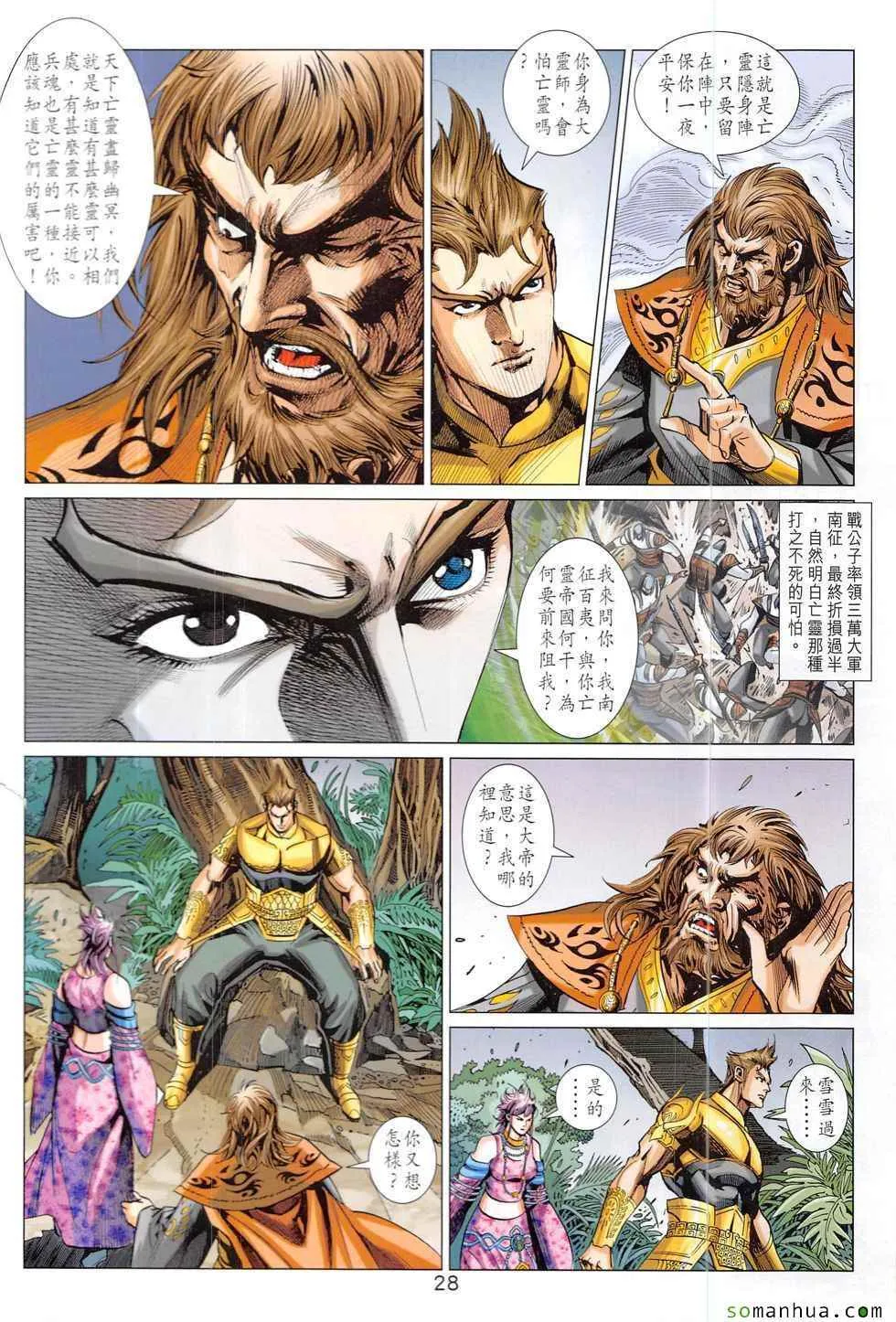 第328回 第28页