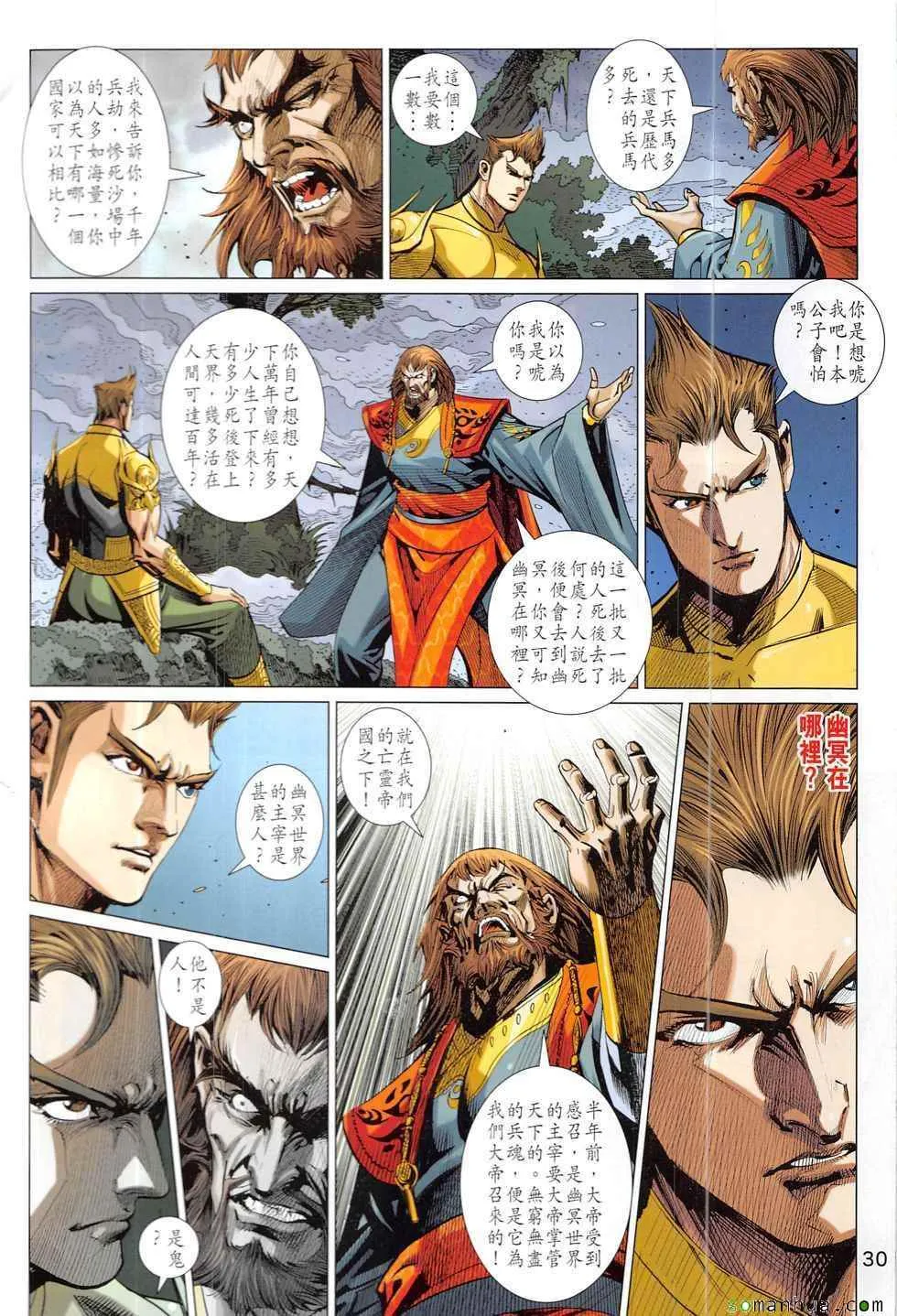 第328回 第30页