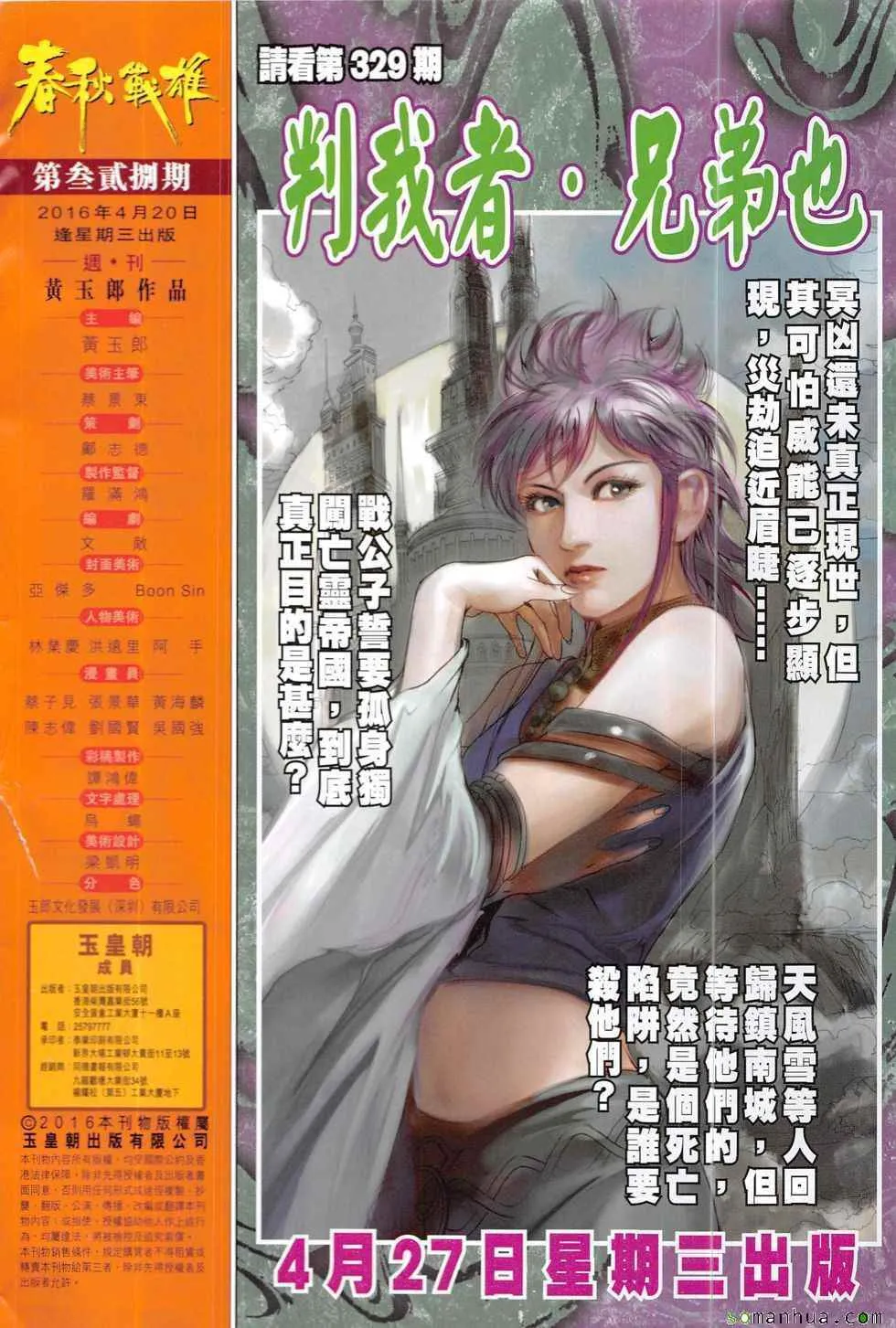 第328回 第32页