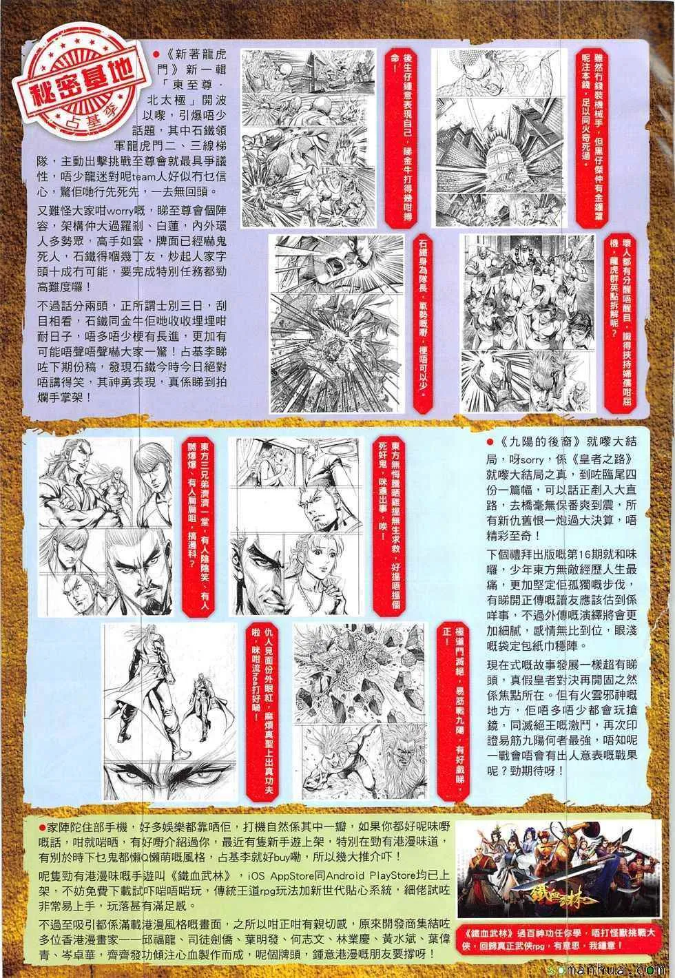 第328回 第33页
