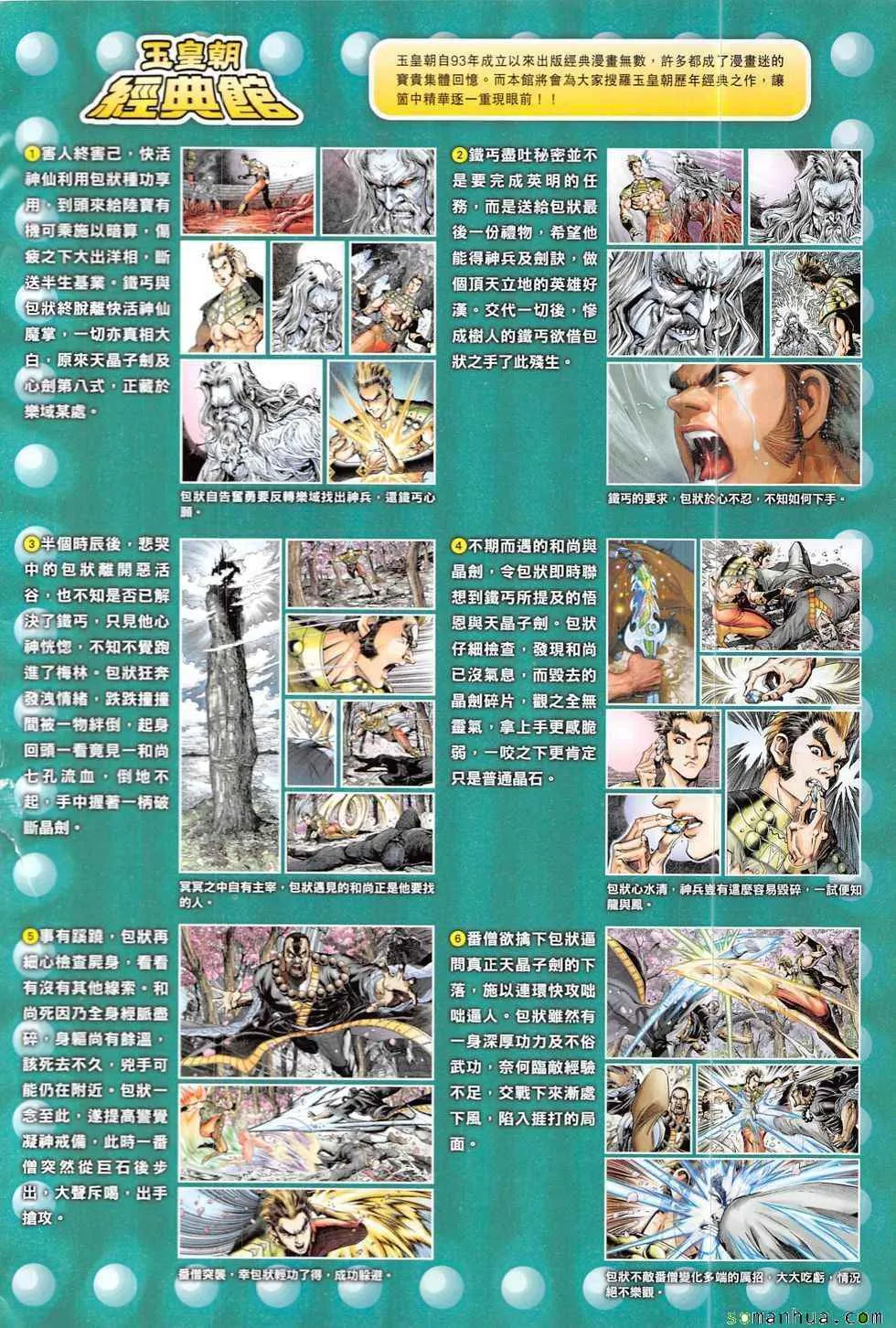 第328回 第34页