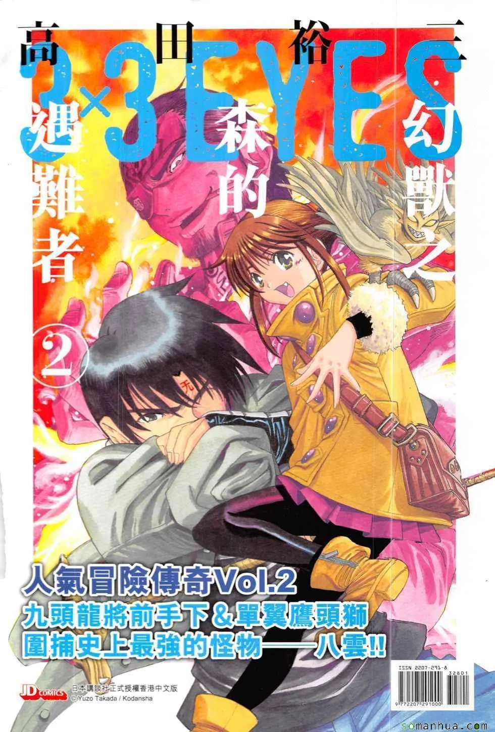 第328回 第36页