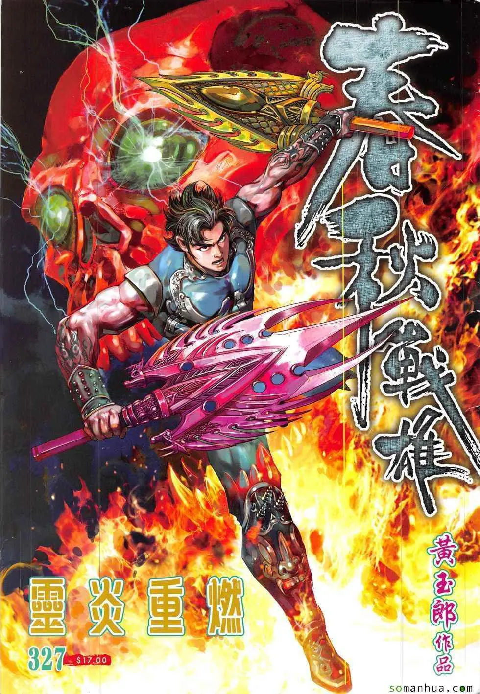 第327回 第1页