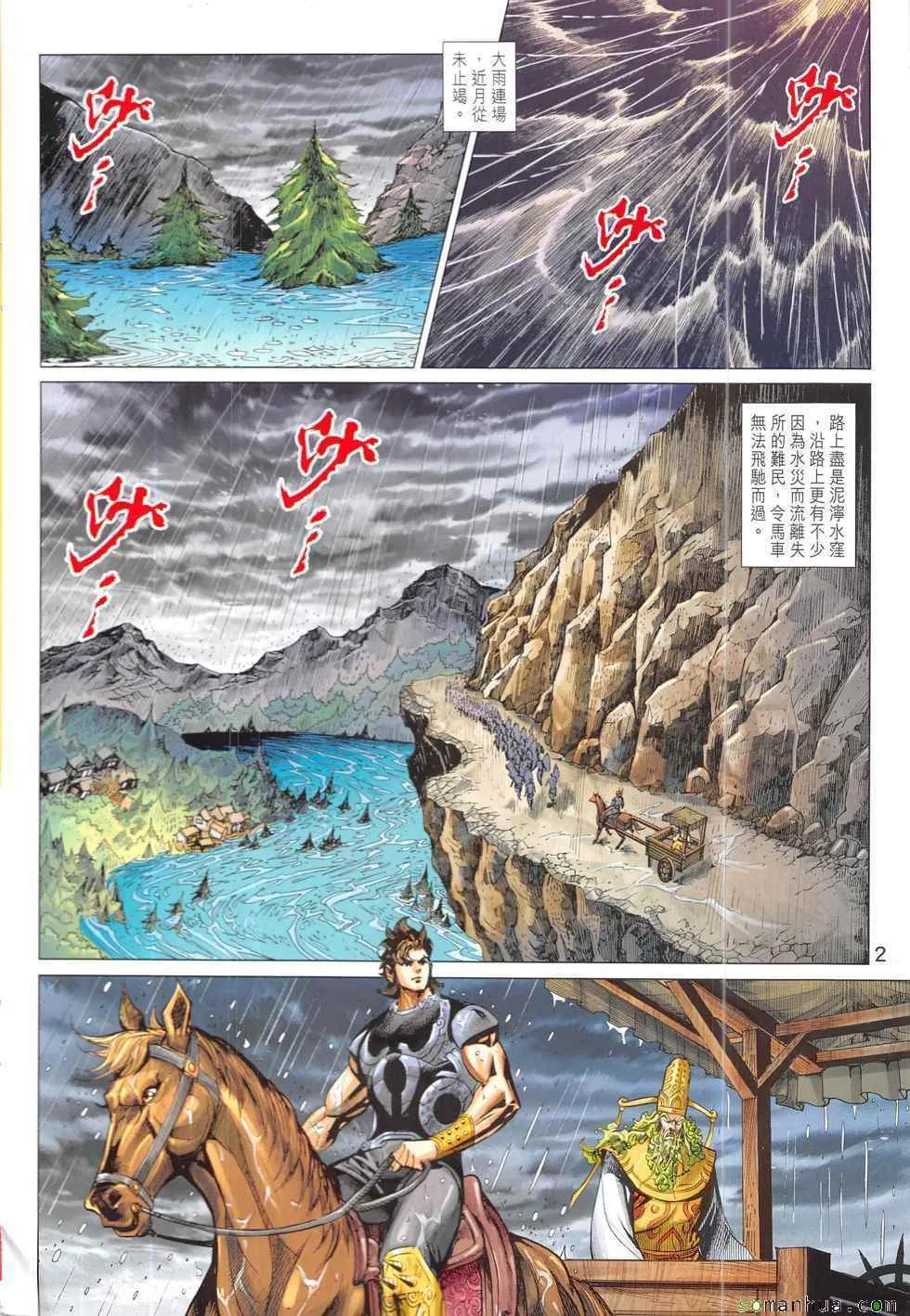 第327回 第2页