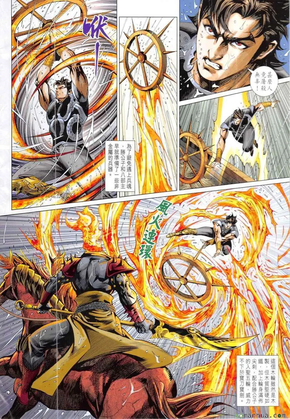 第327回 第6页