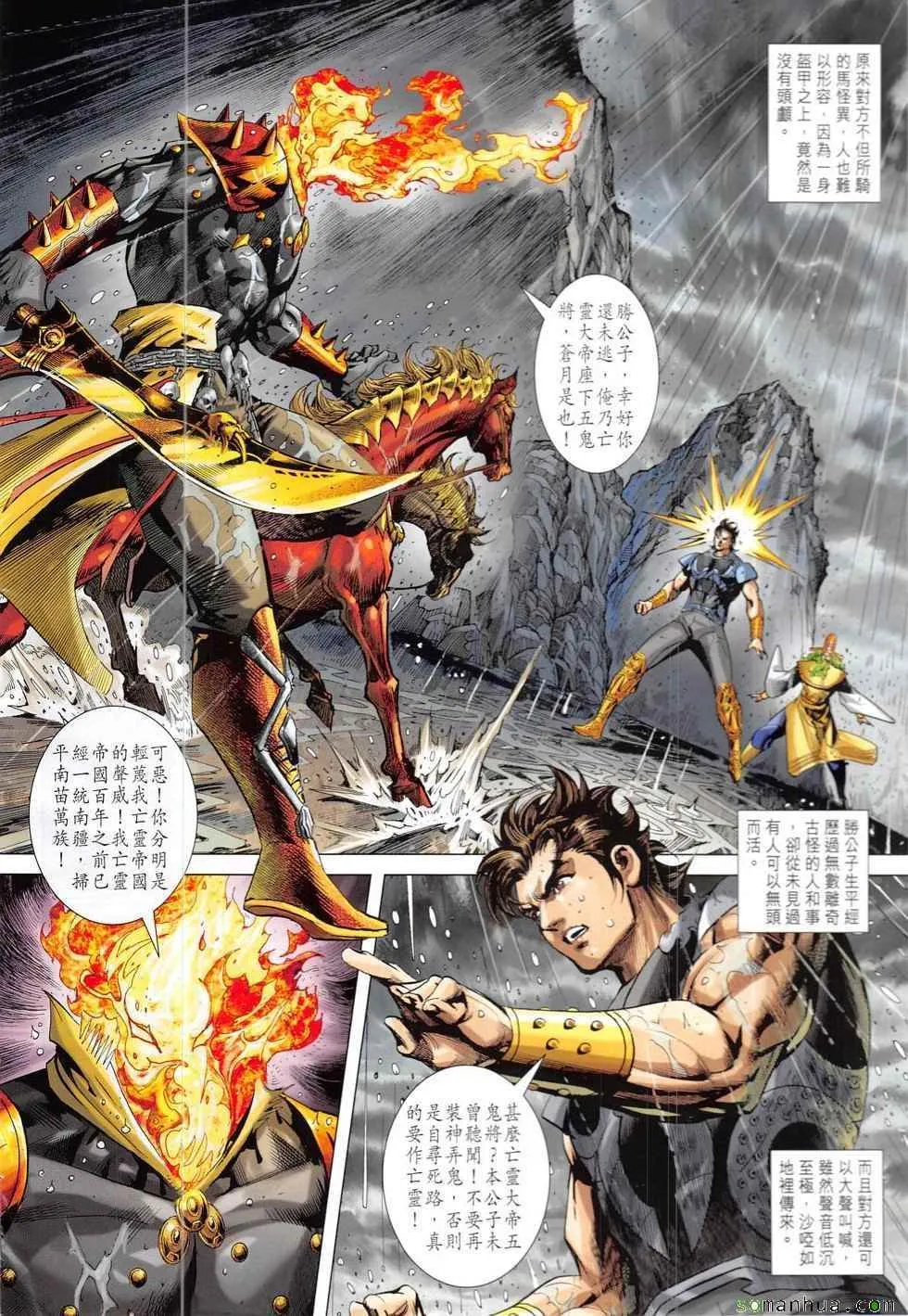 第327回 第8页