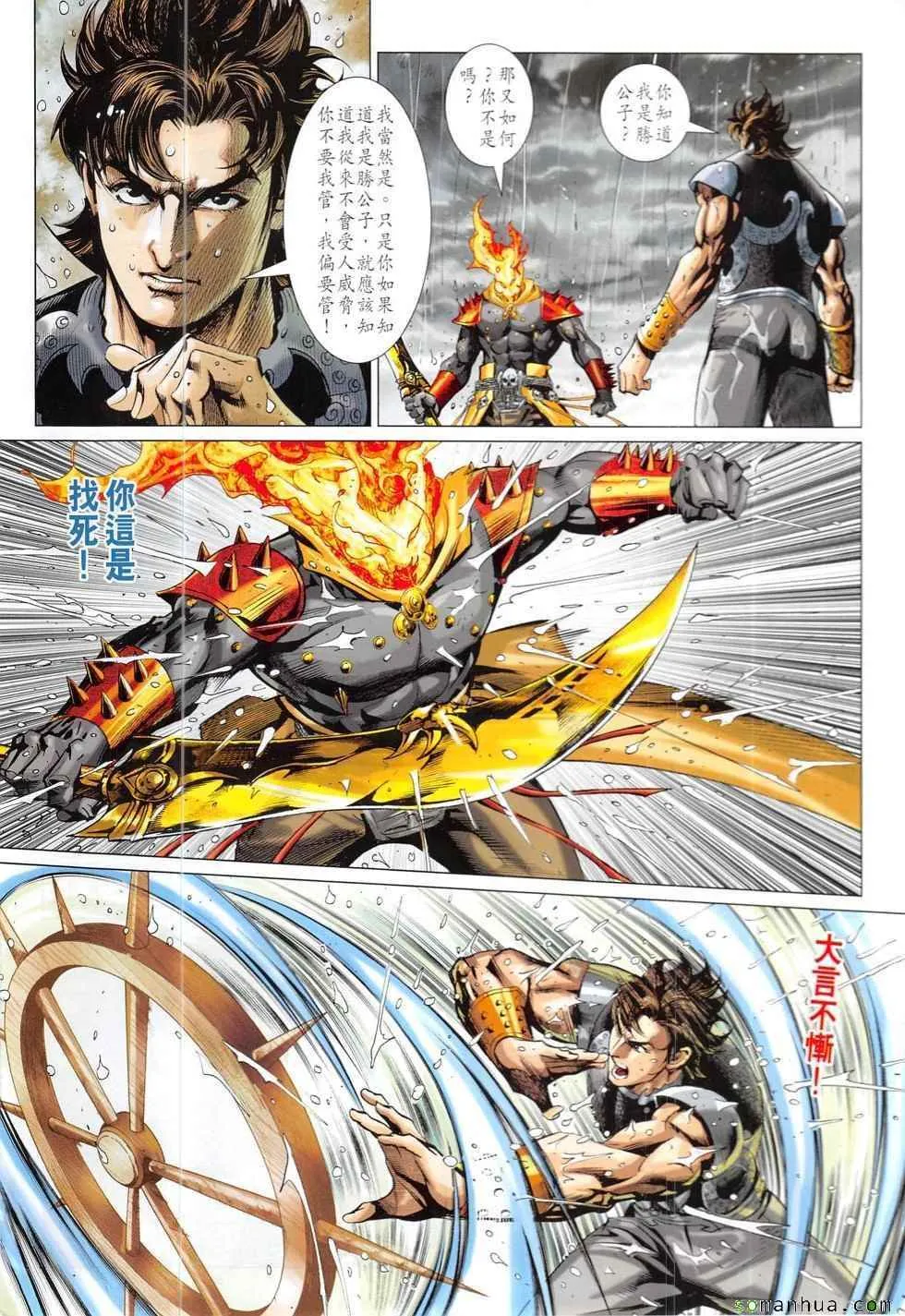 第327回 第10页