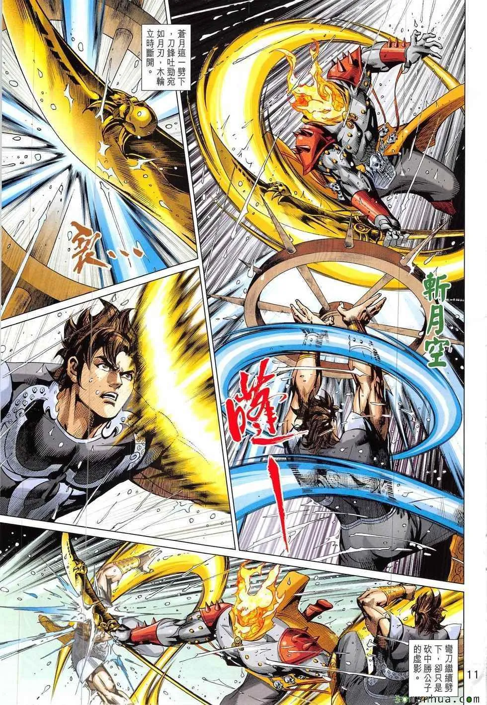 第327回 第11页