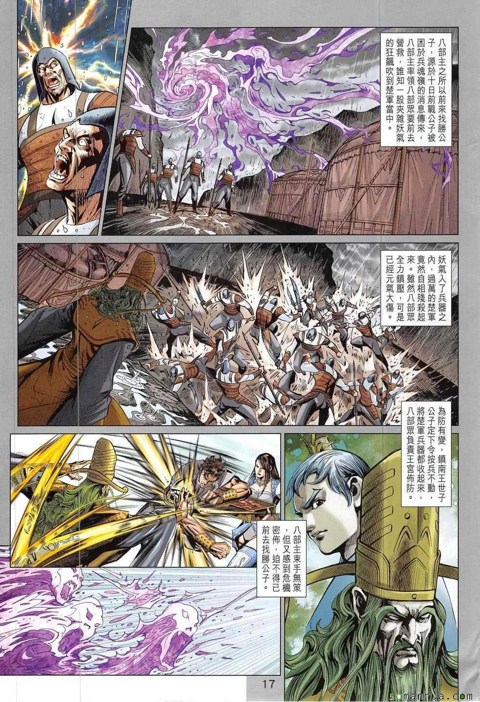 第327回 第17页