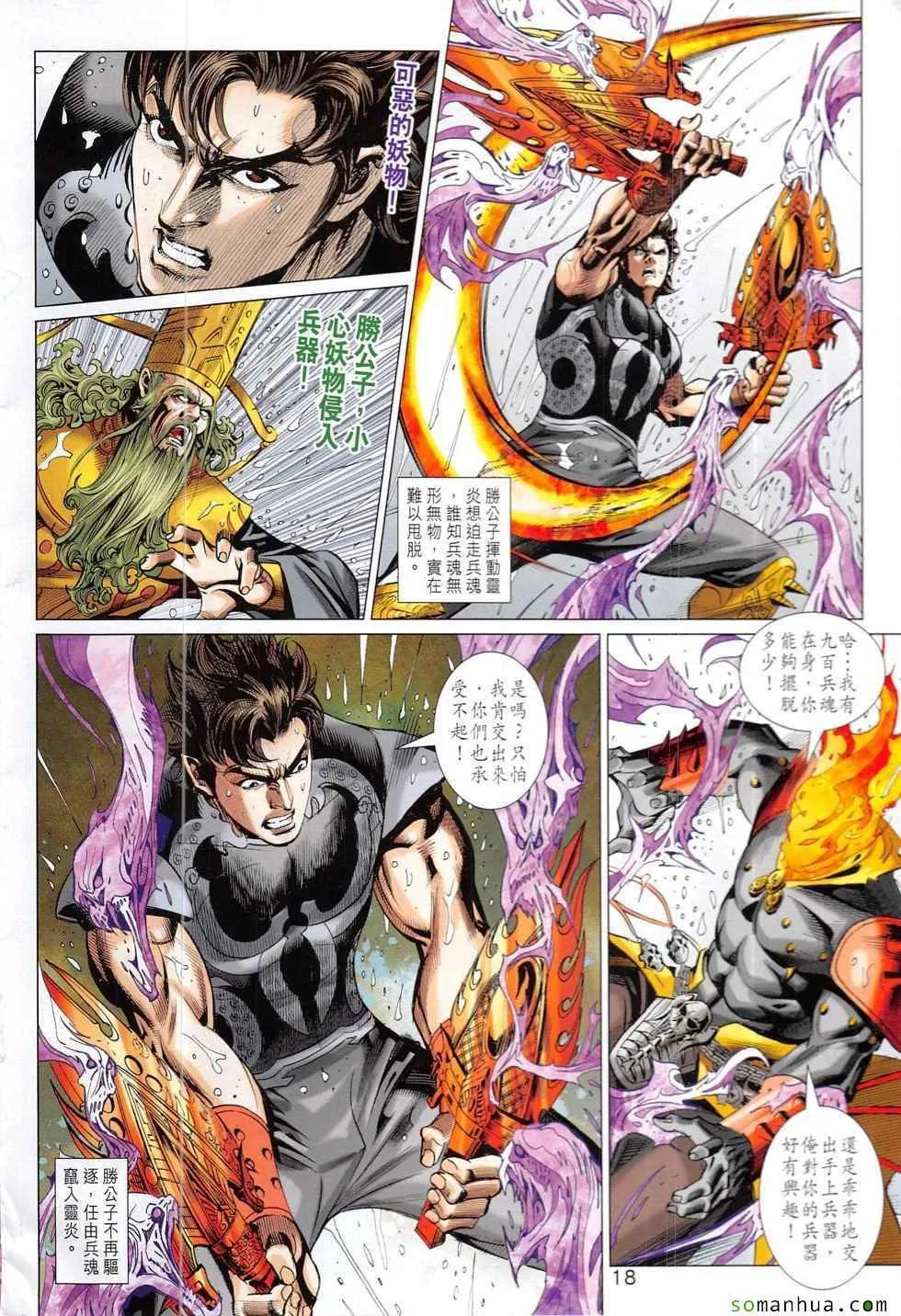 第327回 第18页