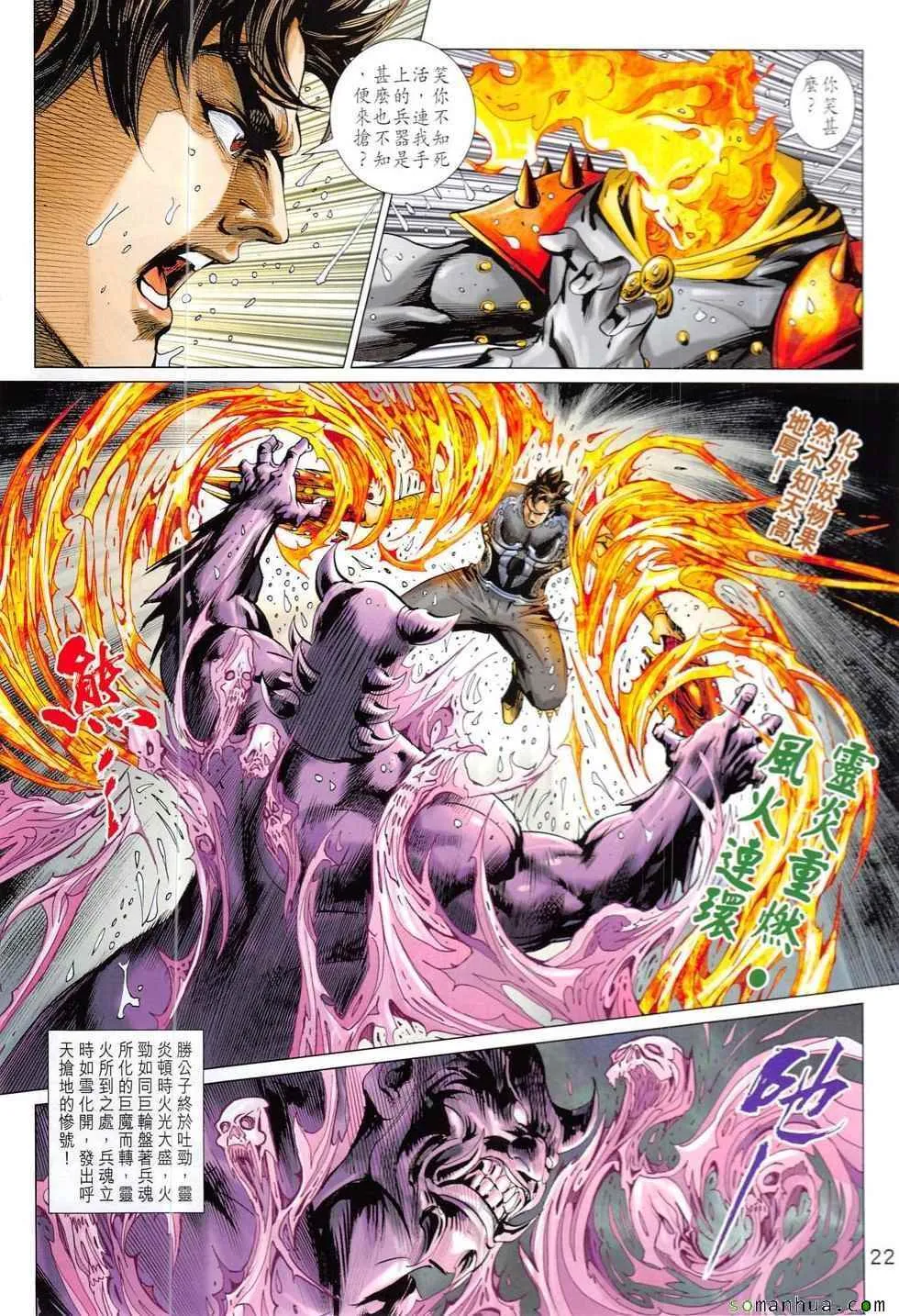 第327回 第22页