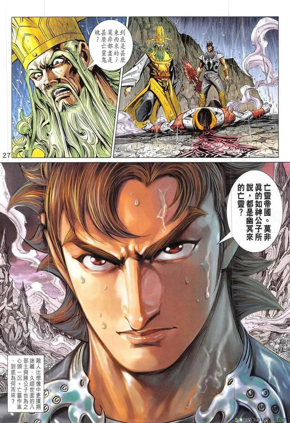 第327回 第27页