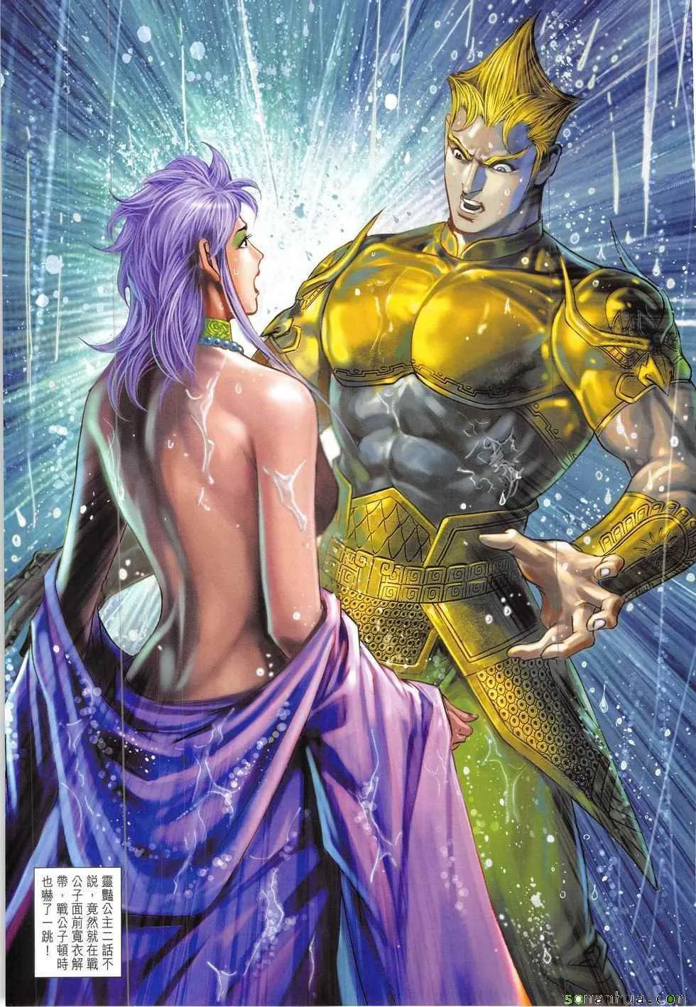 第327回 第31页