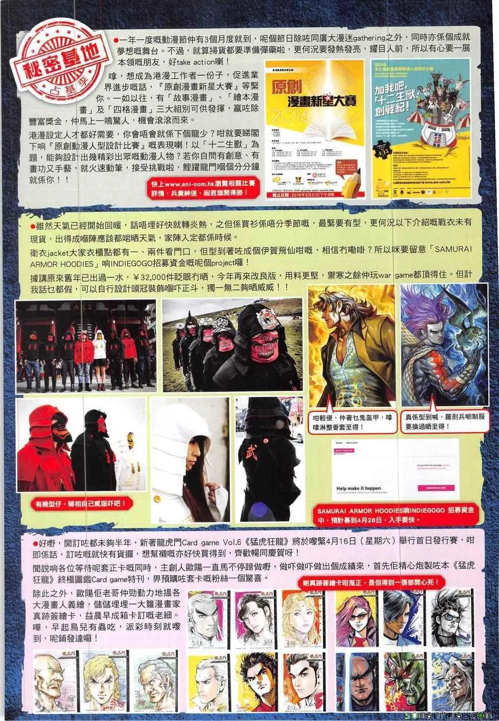 第327回 第33页