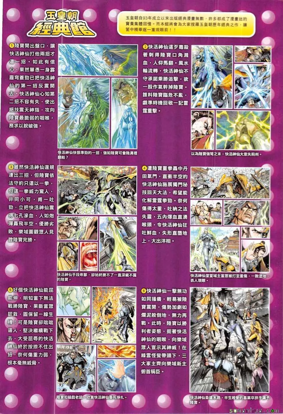第327回 第34页