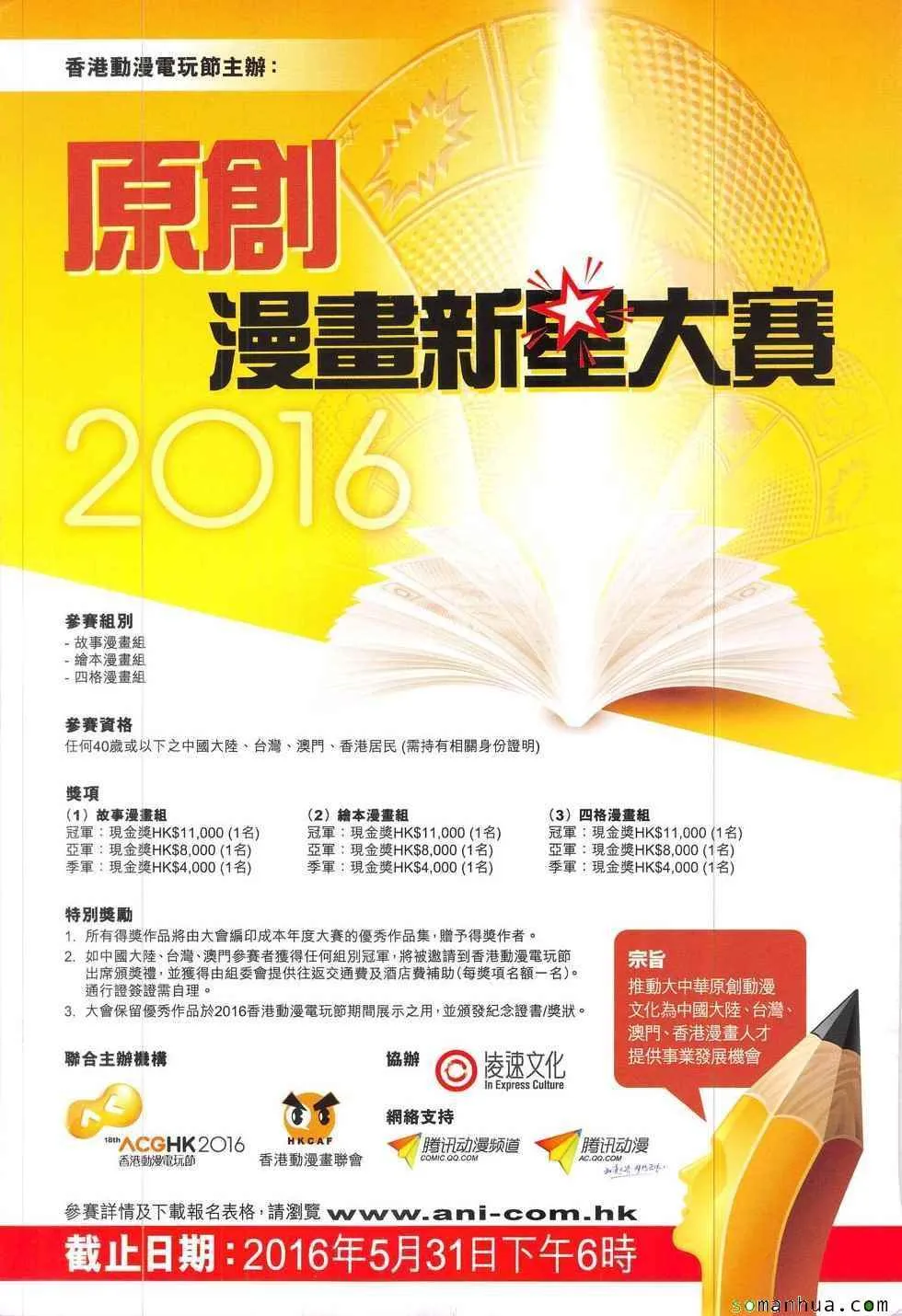 第327回 第35页