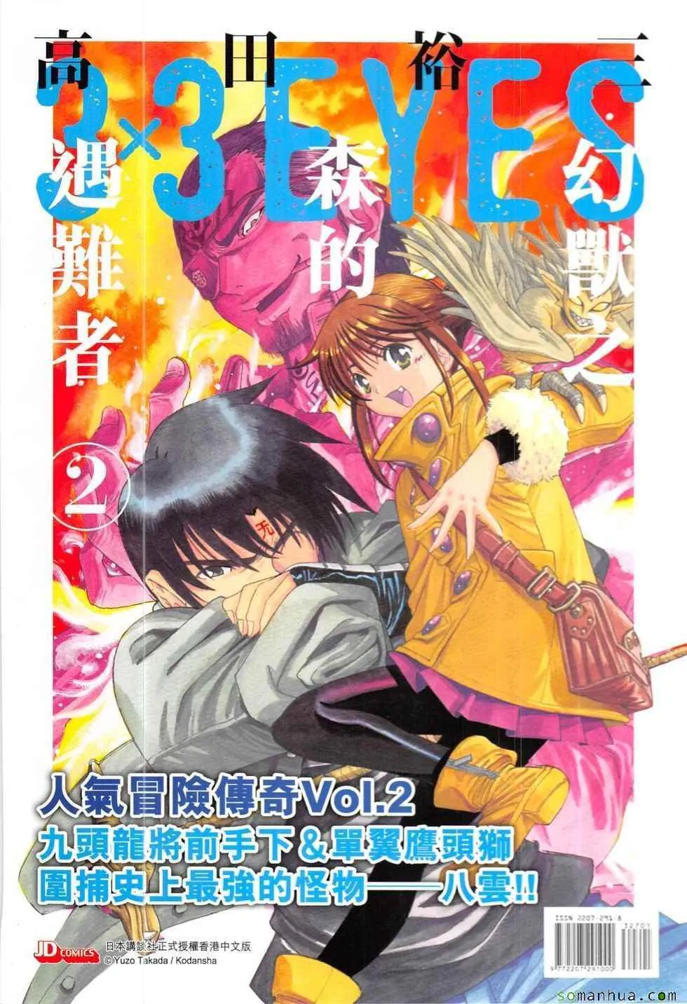 第327回 第36页